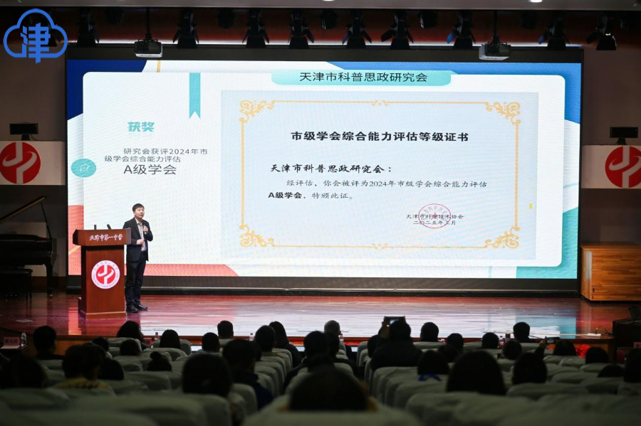 津云客户端报道我校主办的第六届天津市青少年科普教育研讨会召开